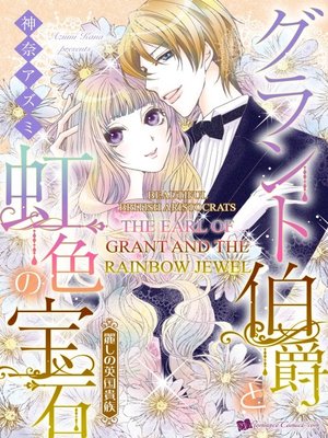 cover image of The Earl of Grant and the Rainbow Jewel